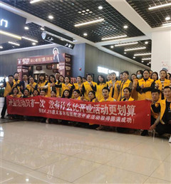熱烈祝賀客來(lái)福遵義旗艦店開(kāi)業(yè)活動(dòng)取得圓滿成功