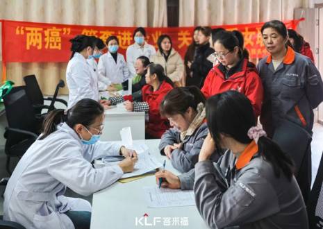 關(guān)愛(ài)升級(jí)!女神月專(zhuān)屬福利，客來(lái)福聯(lián)合社區(qū)醫(yī)院開(kāi)啟健康篩查新模式！