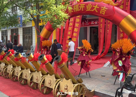 【新店開業(yè)—邯鄲邱縣】慶賀河北邯鄲邱縣客來福隆重開業(yè)！